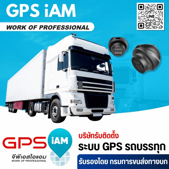 รับติดตั้งกล้องวงจรปิดติดรถ