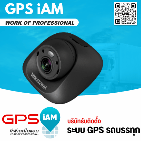 รับติดตั้งHIKVISION AI MDVR - บริษัทติดตั้ง GPS รถบรรทุกที่กรมการขนส่งทางบกรับรอง