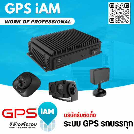 กล้อง MDVR สำหรับรถขนส่ง - บริษัทติดตั้ง GPS รถบรรทุกที่กรมการขนส่งทางบกรับรอง
