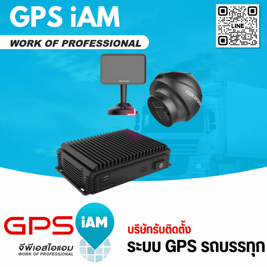 กล้อง AI สำหรับรถโดยสาร - บริษัทติดตั้ง GPS รถบรรทุกที่กรมการขนส่งทางบกรับรอง