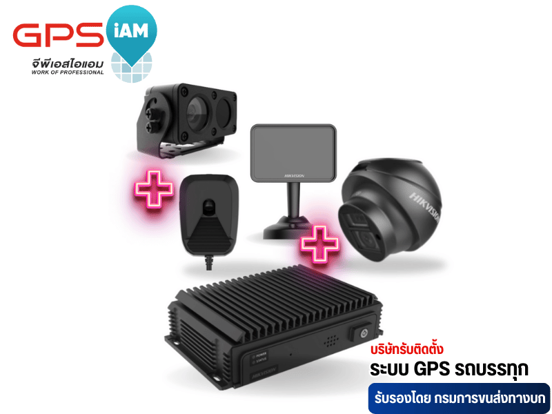 _รับติดตั้งกล้องติดรถ Mobile ระบบ AI ที่ทันสมัยจาก Hikvision